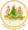 Thai Labour Ministry Accreditation